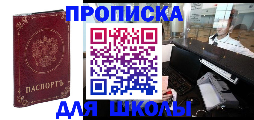 временная регистрация законно в Бородино