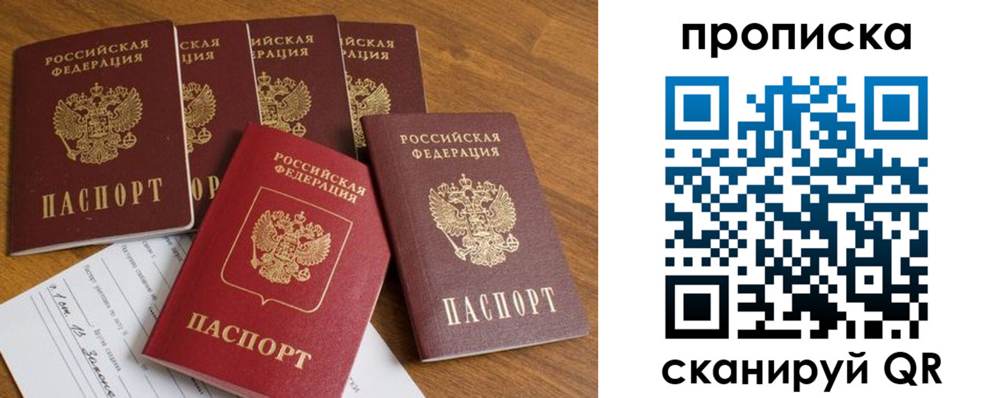 временная регистрация в Бородино