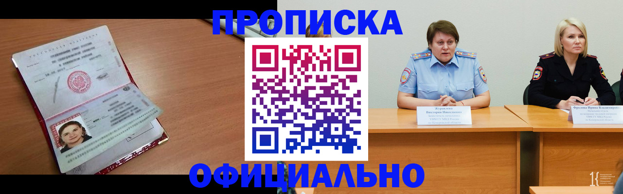 регистрация для школы в Бородино