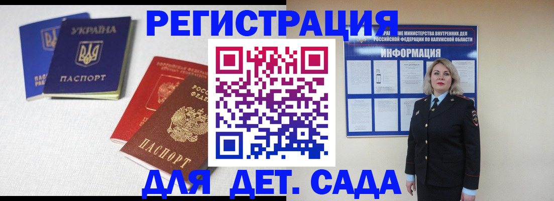 где прописаться в Бородино