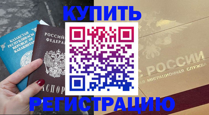 временная регистрация госуслуги в Бородино