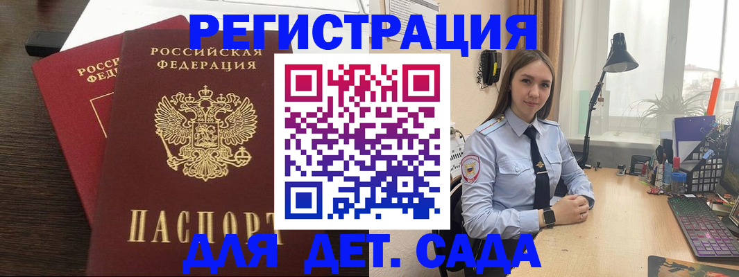 где прописаться в Бородино