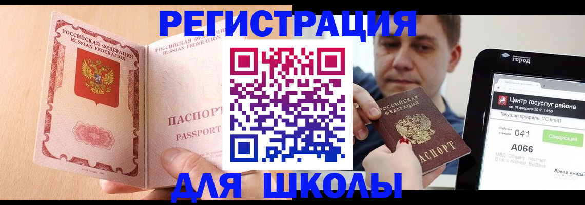 прописка регистрация в Бородино